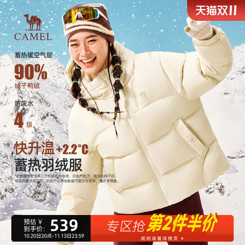 骆驼羽绒服女款 539元 - 86线报
