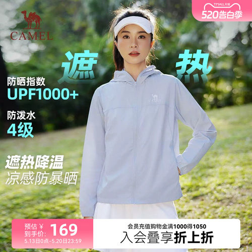 骆驼女装防晒衣女2026年夏季新款短款原纱透气凉感户外防晒服外套