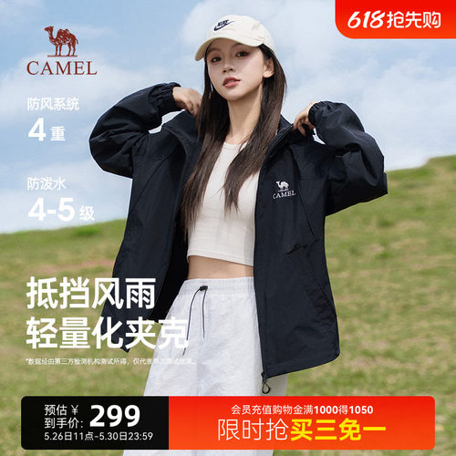 骆驼女款夹克春季薄款机能风外套