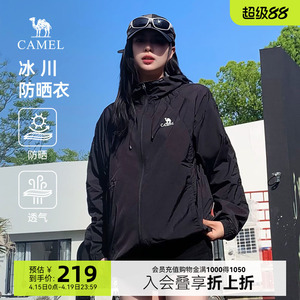 CAMEL骆驼女装防晒衣upf50+防紫外线25夏季透气皮肤衣冰感防晒服