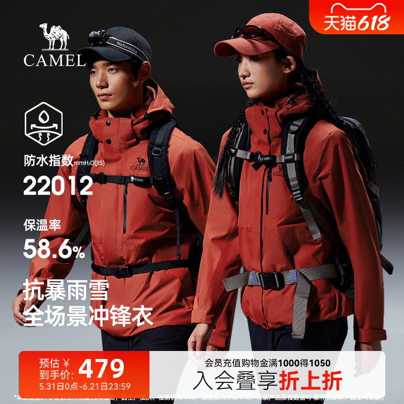 骆驼火麒麟冲锋衣三合一防水旅行男女可拆卸秋冬保暖户外抓绒外套