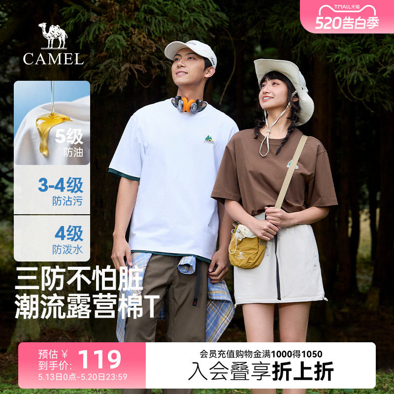 骆驼三防短袖T恤男夏季2026新款白色宽松透气上衣运动休闲体恤