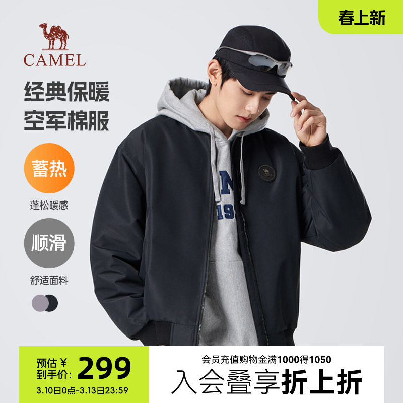 骆驼男装潮流时尚感休闲棒球领棉服秋季新款青年纯色日常通勤外套