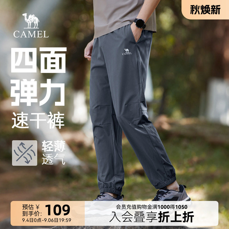 骆驼男士速干弹力束脚运动裤										
