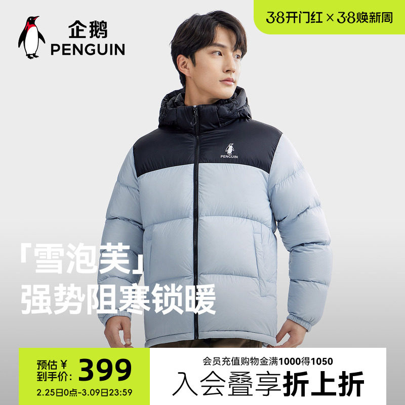 企鹅雪泡芙羽绒服男女25新款户外防风加厚短款连帽蓝色面包服外套