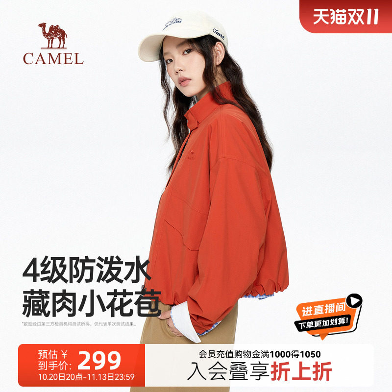 骆驼立领夹克女秋季2026新款时尚百搭开衫休闲宽松户外短款外套女