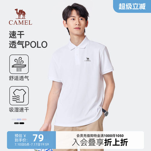 骆驼男装短袖polo衫Camel/骆驼