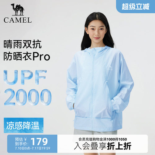 骆驼沐光pro防晒衣夏季凉感外套