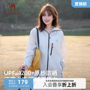 【明星同款】企鹅冰淇淋防晒衣服女26新款户外透气防紫外线夏外套