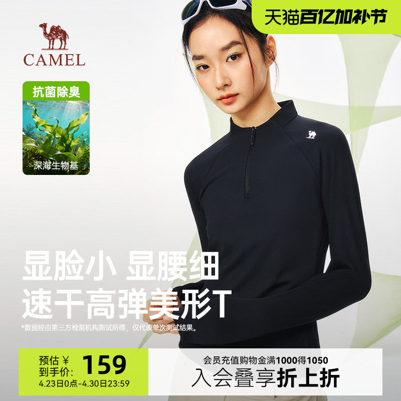 骆驼速干衣女长袖T恤户外登山跑步运动瑜伽黑色半拉链立领上衣女