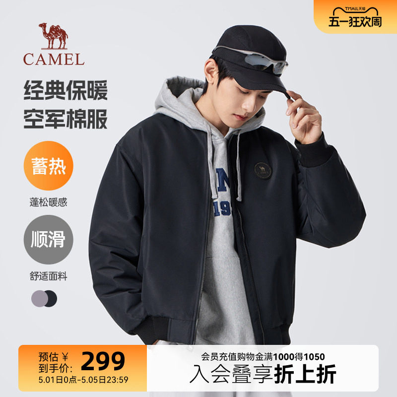 骆驼男装潮流时尚感休闲棒球领棉服秋季新款青年纯色日常通勤外套