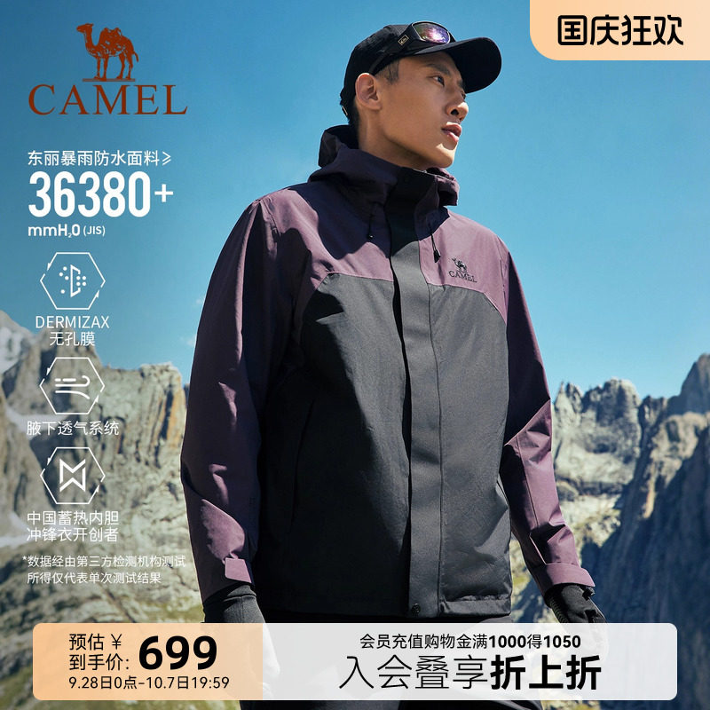 骆驼王者凯甲pro冲锋衣东丽面料三合一外套防风防水登山服装外套图片