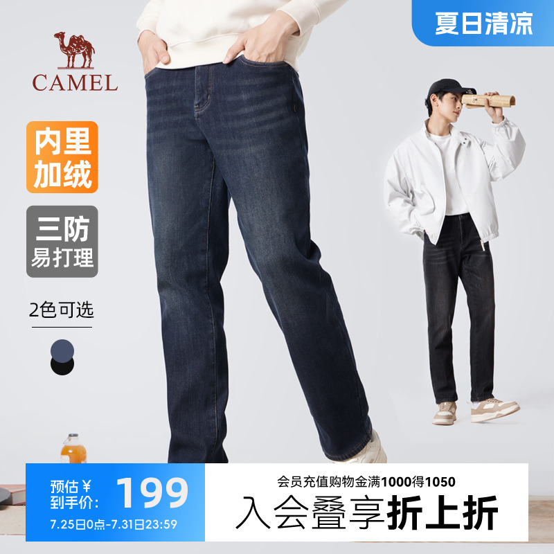 【厚实加绒】Camel/骆驼加绒牛仔裤男款保暖直筒裤休闲裤长裤子男