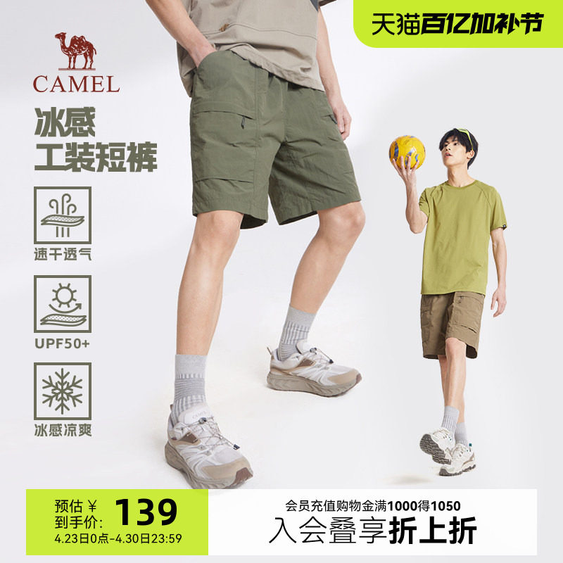 骆驼男装凉感工装短裤男2025新款夏季宽松直筒速干防晒运动五分裤