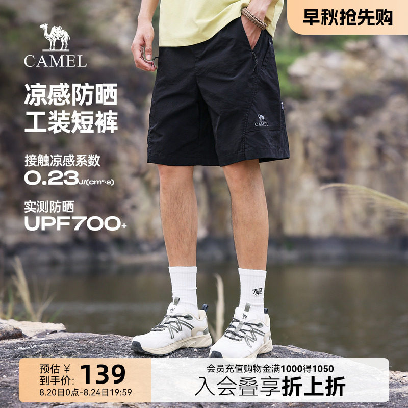 骆驼男装凉感工装短裤男2026夏季宽松直筒速干防晒运动五分裤休闲