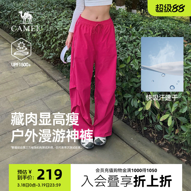 骆驼女装工装裤春夏2026新款直筒阔腿裤户外防晒冰感速干休闲裤女