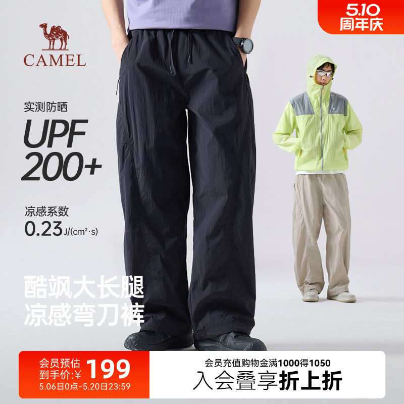 骆驼男装工装裤2026年春季新款防晒休闲裤轻薄凉感弯刀裤阔腿长裤