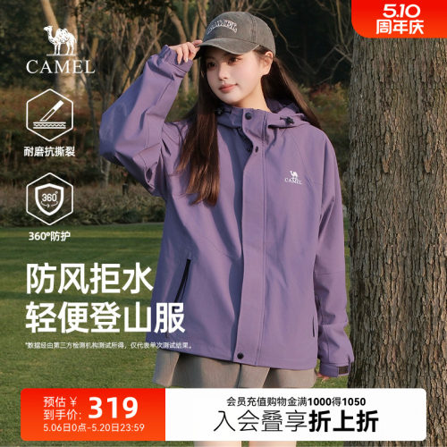 骆驼女装防风防水夹克外套