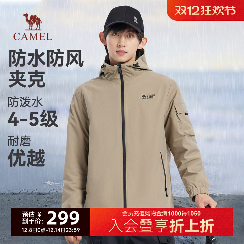 春秋款夹克骆驼防水男