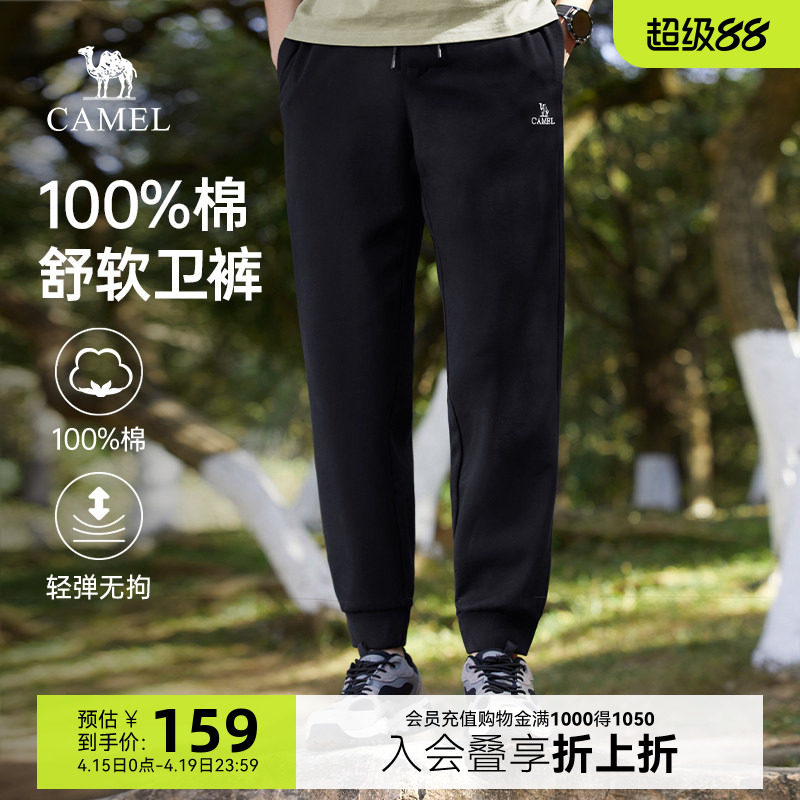 骆驼男装100%长绒棉运动卫裤纯棉男士弹力宽松束脚春秋休闲长裤子