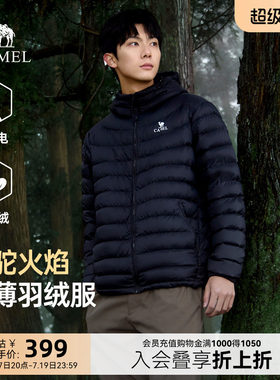 骆驼火焰羽绒服男2026新款情侣韩版轻薄显瘦连帽排骨羽绒内胆外套