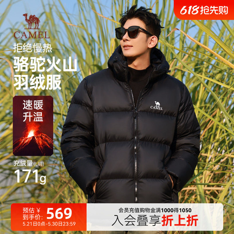 骆驼羽绒服男女2025新款秋冬户外连帽羽绒衣加厚防泼水面包服外套