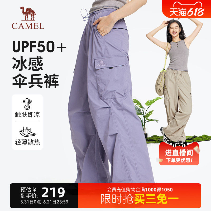 骆驼山海工装裤女夏季新款户外运动登山裤防晒宽松紫色伞兵裤女款