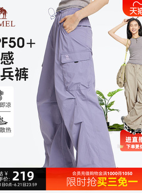 骆驼山海工装裤女夏季新款户外运动登山裤防晒宽松紫色伞兵裤女款
