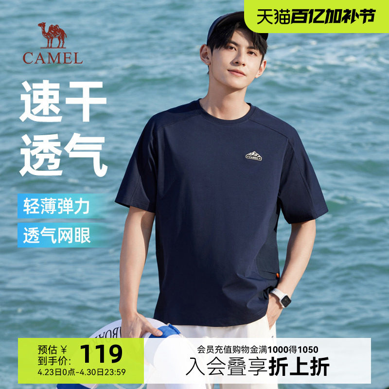 骆驼短袖男t恤2025年夏季新款户外旅行速干宽松透气圆领体恤上衣