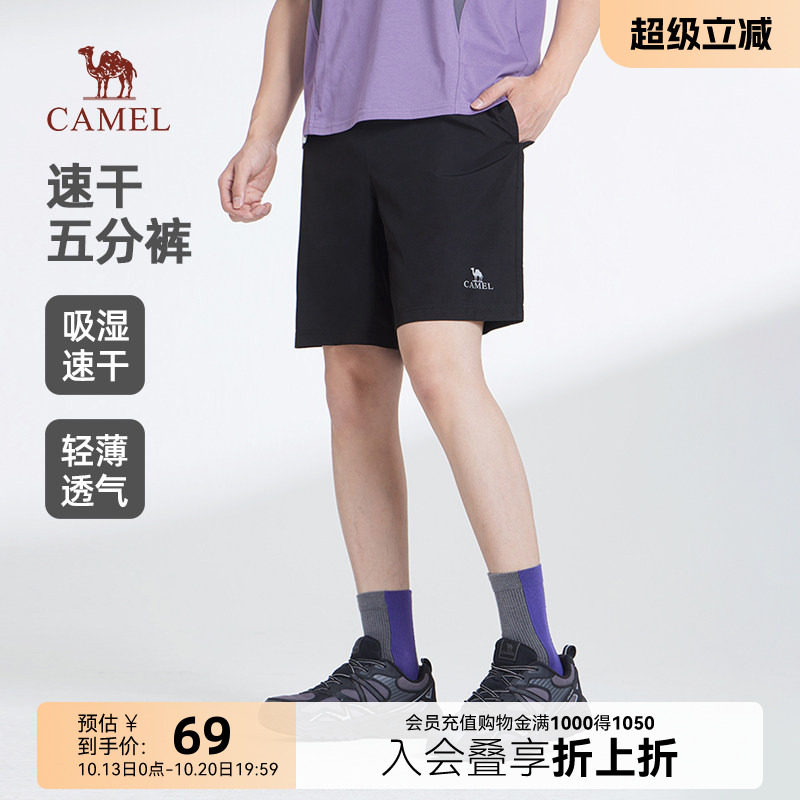 骆驼男装运动短裤夏季吸湿速干轻薄透气训练篮球裤camel