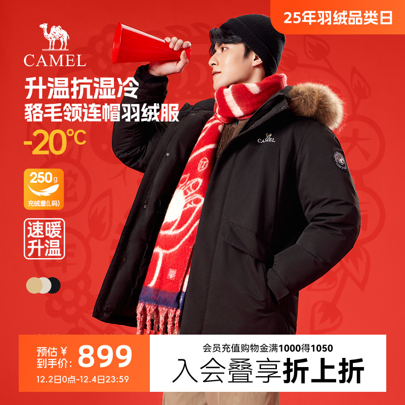 骆驼情侣派克服男女同款羽绒服