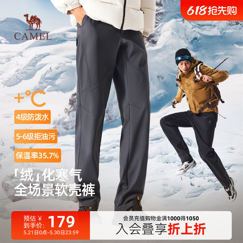 骆驼男装2025秋冬新款登山裤休闲裤户外加绒保暖软壳裤三防抗静电