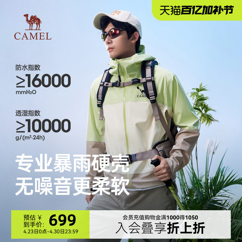 骆驼硬壳机能冲锋衣男款春季2026新款暴雨级防水户外登山服外套女