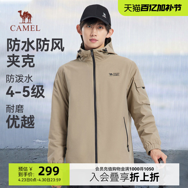 骆驼男装夹克春秋款男女款防水防风连帽风衣外套男出游户外登山服