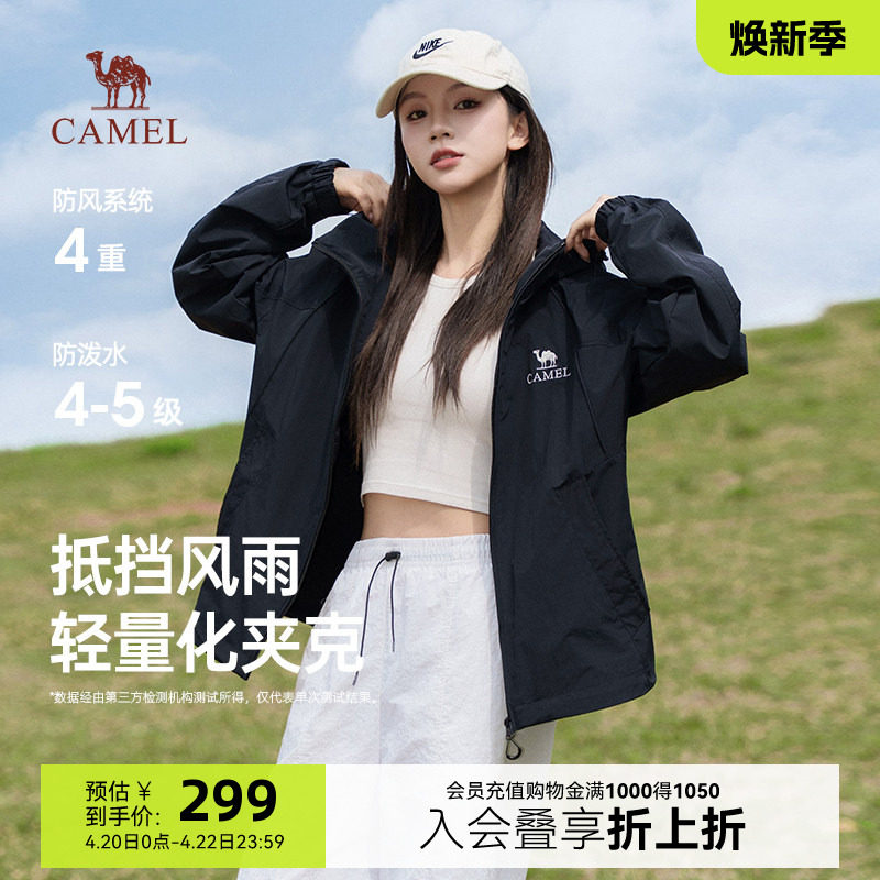 骆驼女装轻薄夹克春季2026新款通勤户外防风休闲运动黑色情侣外套