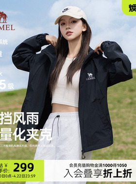 骆驼女装轻薄夹克春季2026新款通勤户外防风休闲运动黑色情侣外套