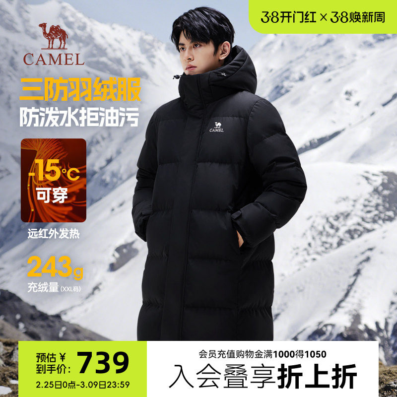 骆驼羽绒服男冬季2025新款三防户外极寒加厚连帽中长款黑色羽绒衣