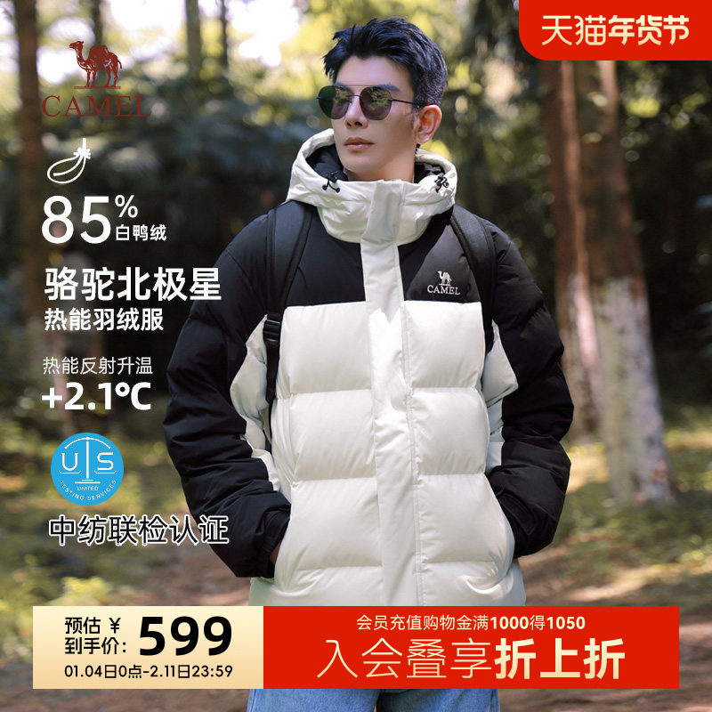 骆驼北极星羽绒服男装2025秋冬新款加厚科技防寒情侣冬季外套短款