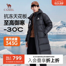 骆驼长款羽绒服男款冬季2025新款户外黑色加厚保暖极寒过膝羽绒衣