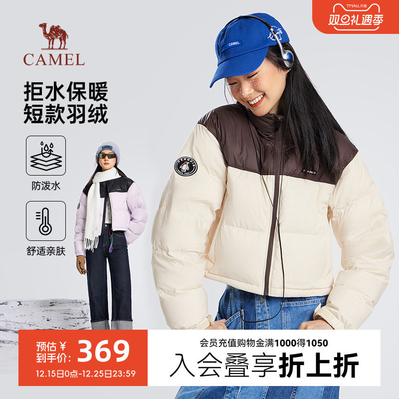 骆驼短款羽绒服防水保暖
