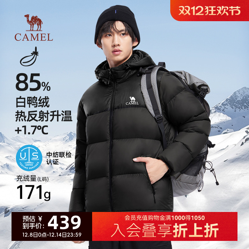 有礼金，限时 309亓 1、右上角‘淘淦币’加1件 骆驼 火山短款羽绒服 - 线报酷