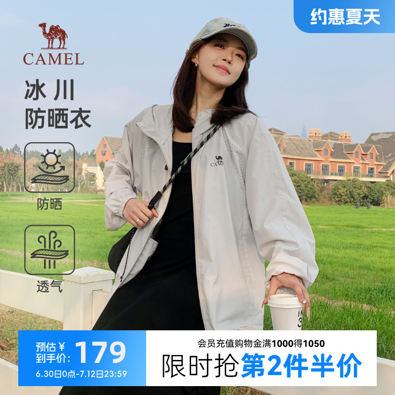 CAMEL骆驼女士防晒衣25年夏新款冰凉感时尚防晒服透气皮肤衣