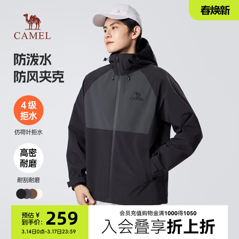 骆驼男装夹克耐磨防泼水防风户外骑行风衣登山服外套男女