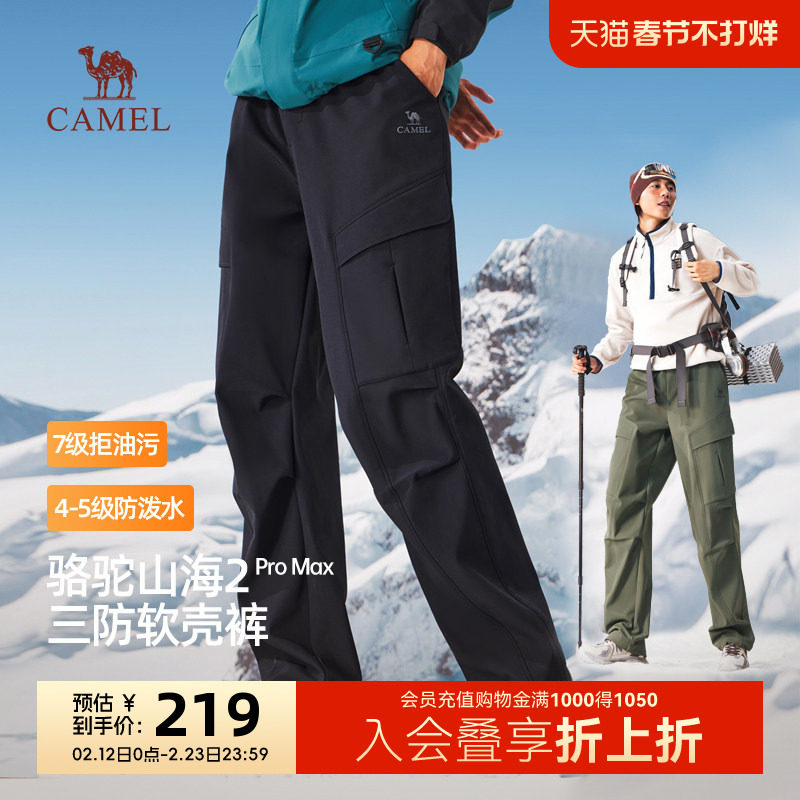 骆驼山海2王俊凯同款软壳裤防水工装休闲裤加绒保暖弹力束脚裤男