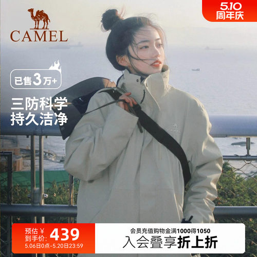 骆驼户外冲锋衣三合一登山服