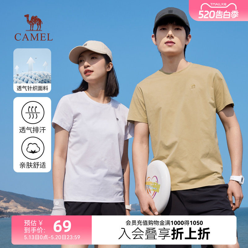 【520礼物】骆驼速干t恤男夏季户外情侣纯色上衣透气白色短袖体恤