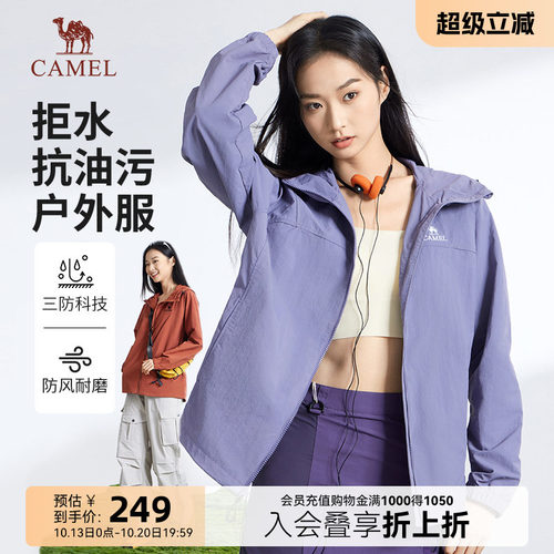 骆驼连帽中性款连帽茄克