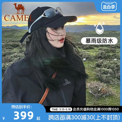 骆驼女装冲锋衣外套三合一可拆卸防水防风情侣户外进藏旅游登山服