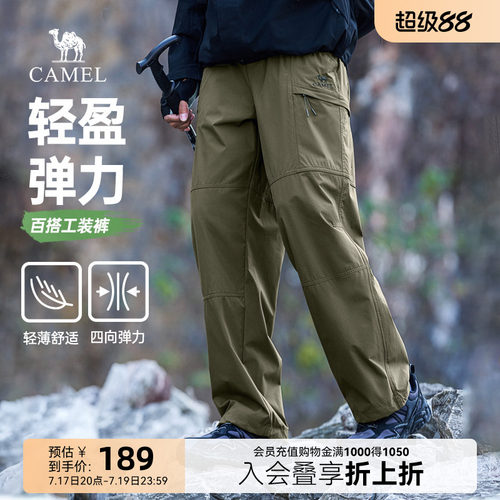 骆驼男装春季男款梭织长裤