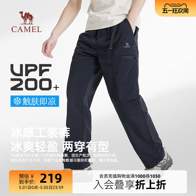 骆驼男装凉感工装裤男2025新款春夏季薄款直筒束脚宽松休闲长裤子